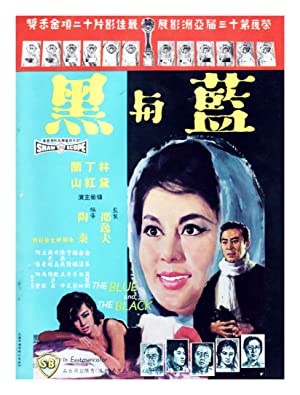 Lan yu hei (Shang) (1966) with English Subtitles on DVD on DVD